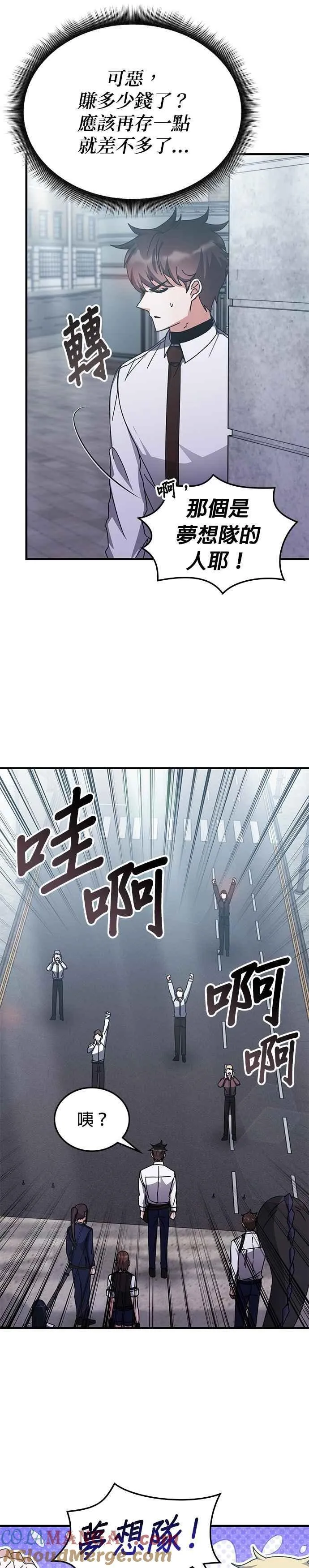 第132话 第11页