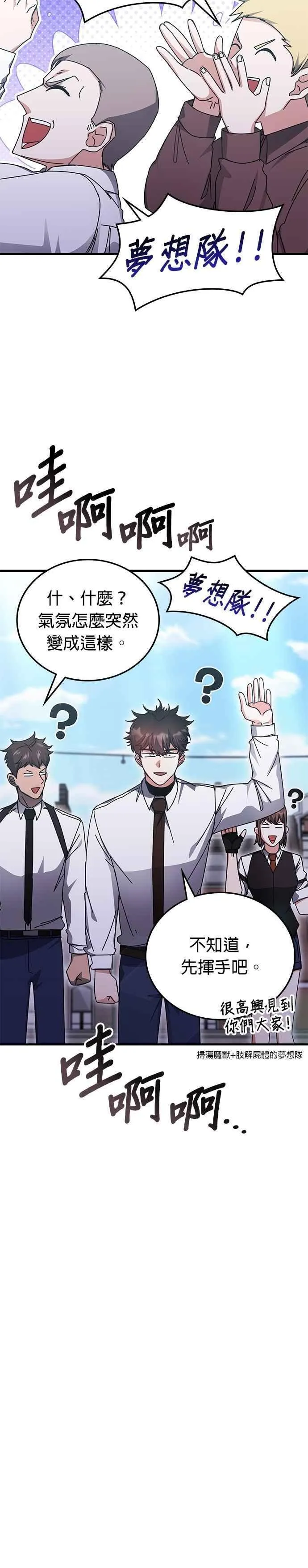 第132话 第12页