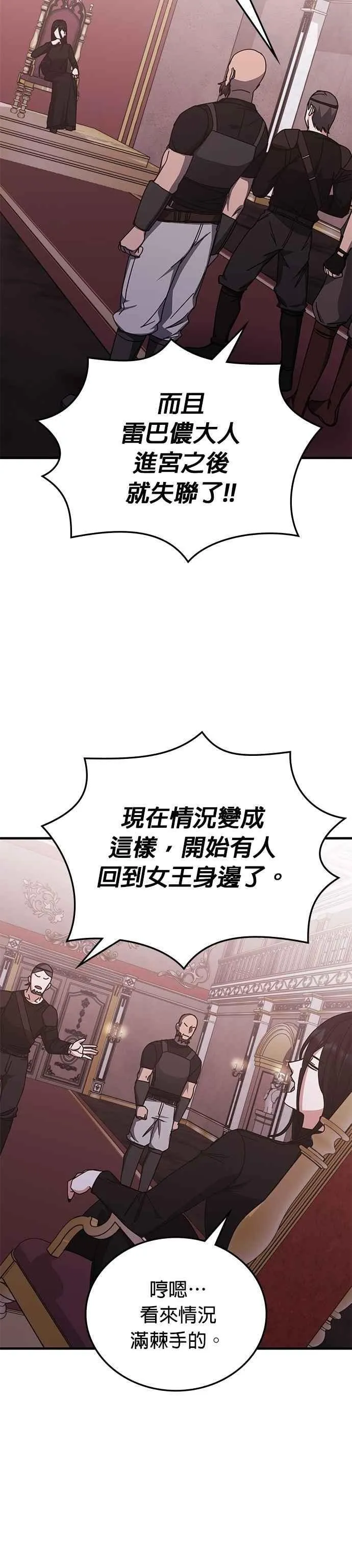 第132话 第14页