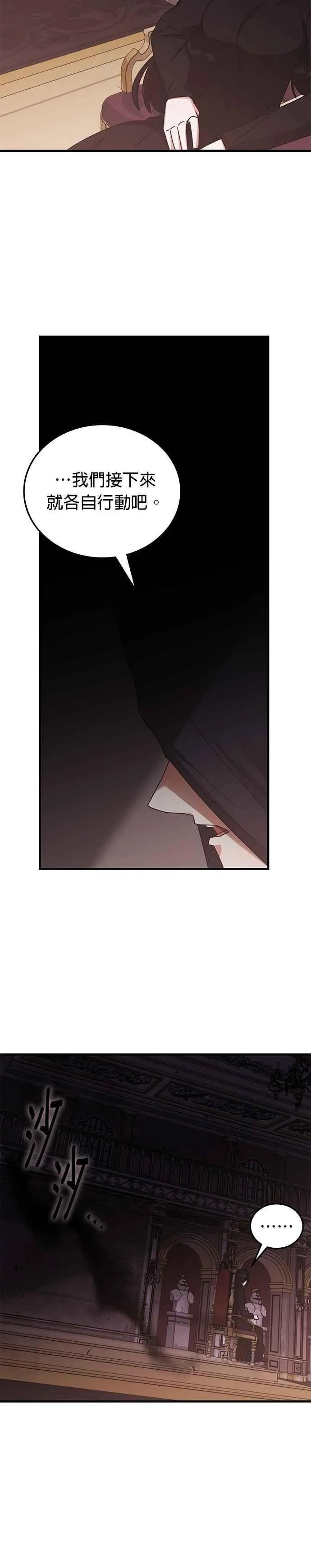 第132话 第20页
