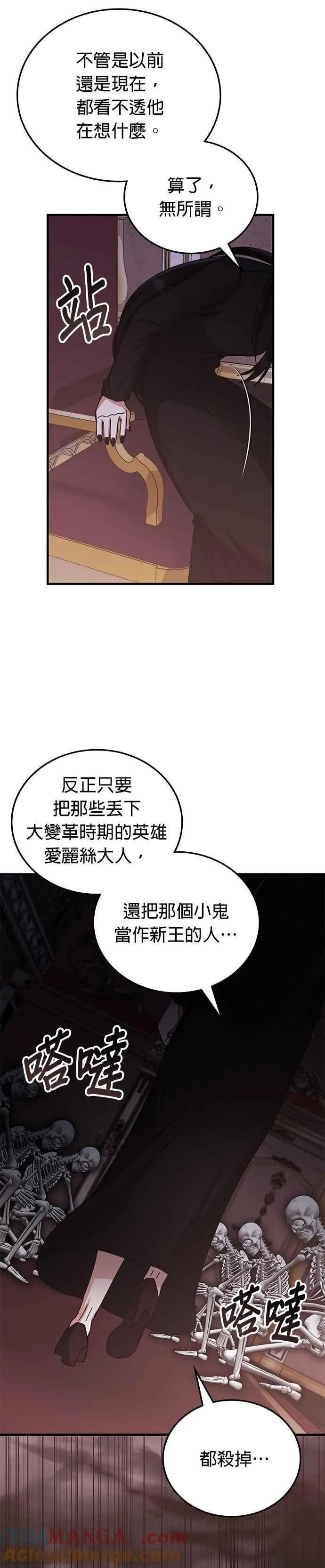 第132话 第21页