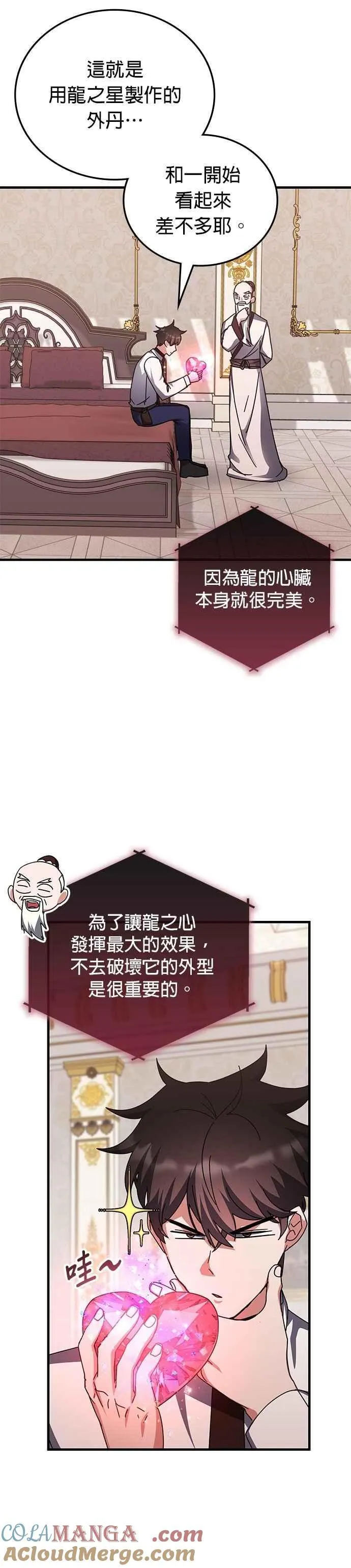 第132话 第25页