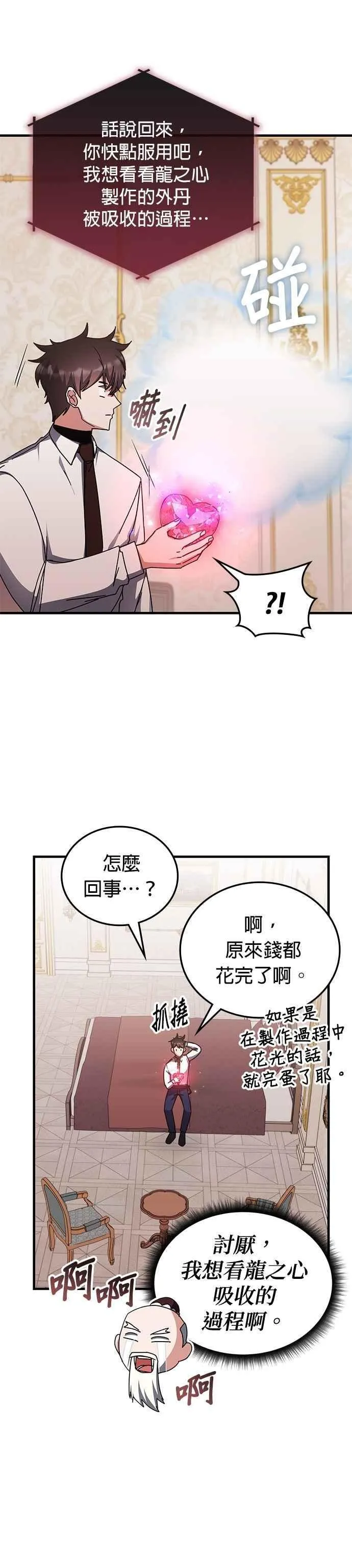 第132话 第26页