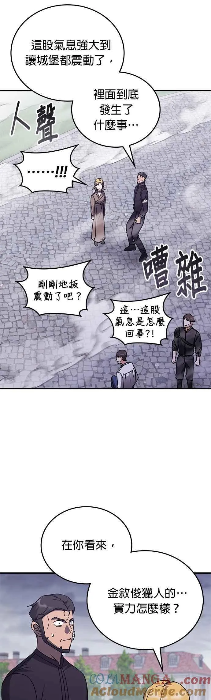 第132话 第29页