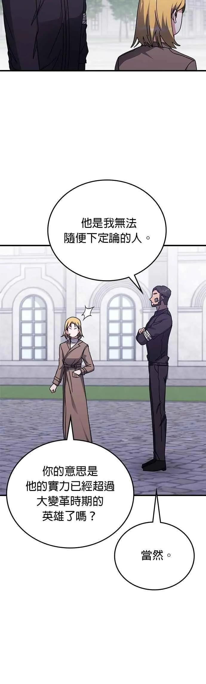 第132话 第30页