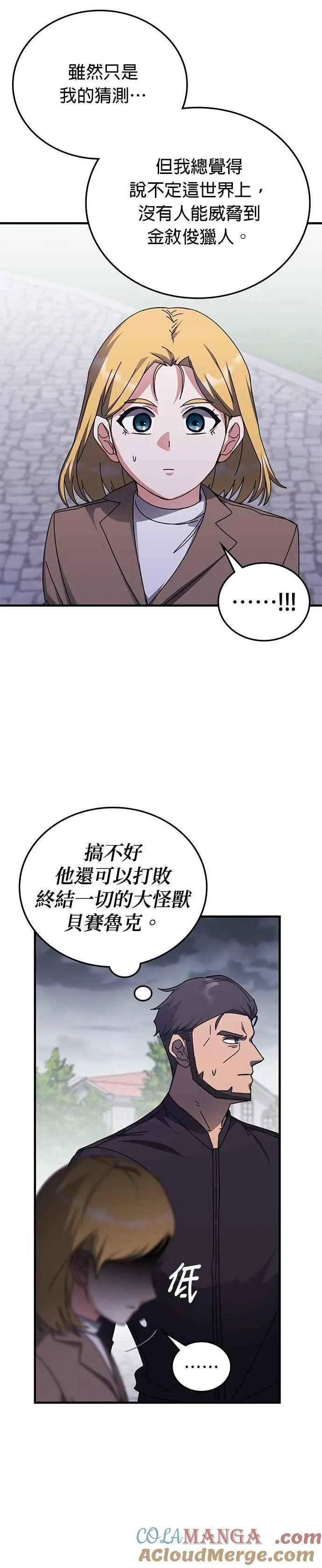第132话 第31页