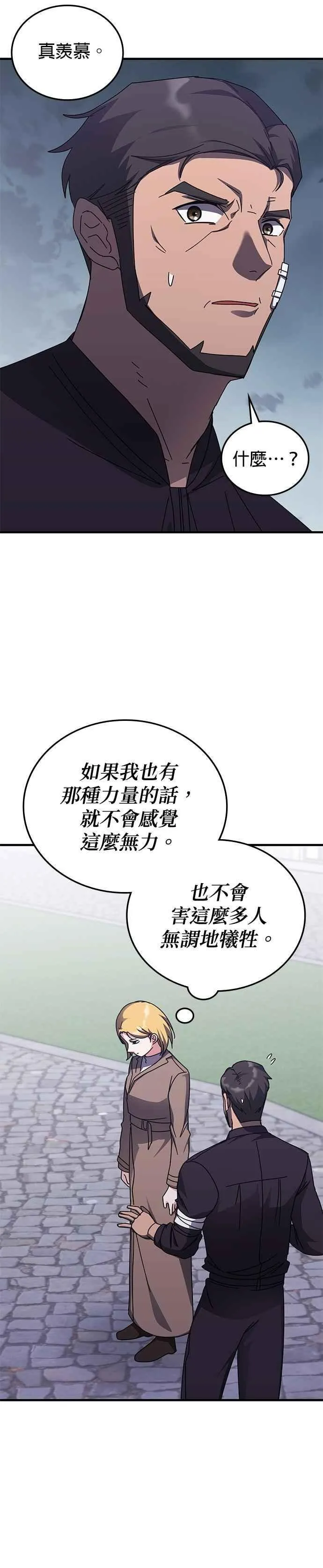 第132话 第32页