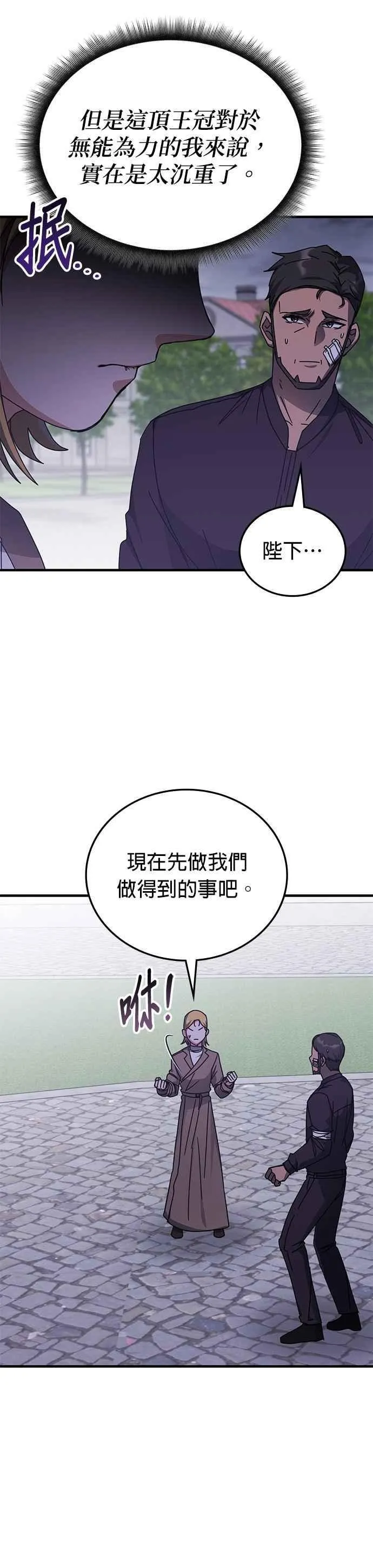 第132话 第34页