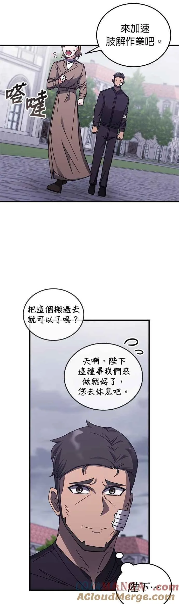 第132话 第35页