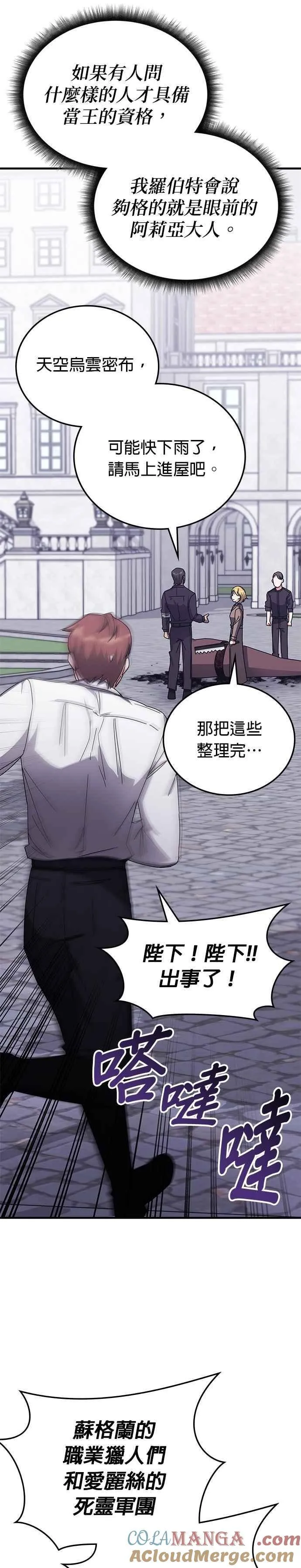第132话 第37页