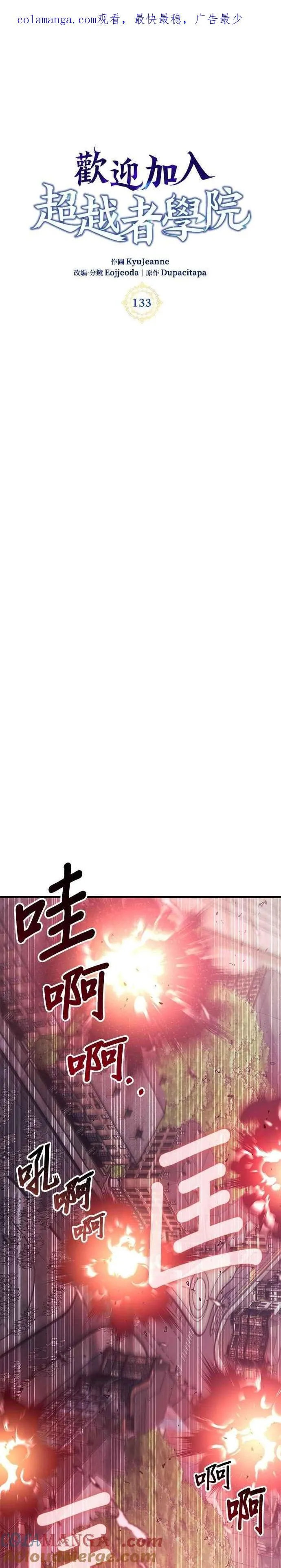 第133话 第1页
