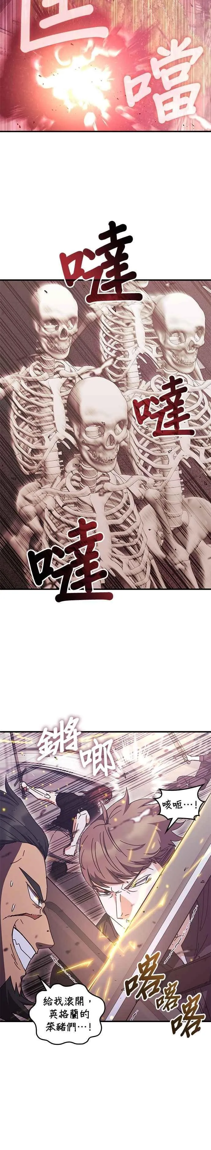 第133话 第2页