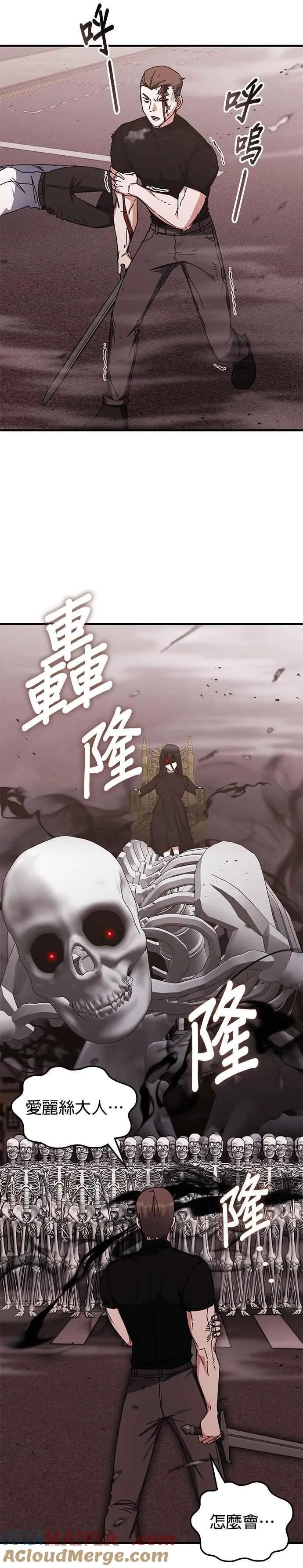 第133话 第3页