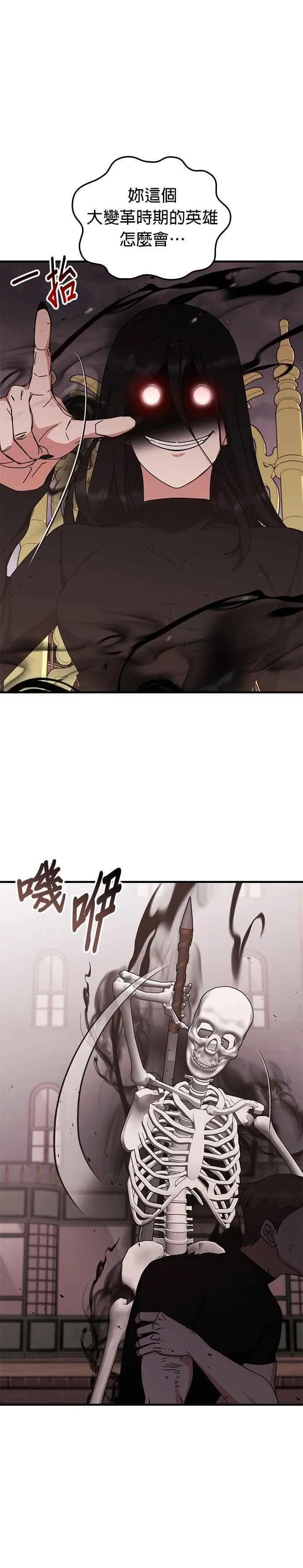 第133话 第4页