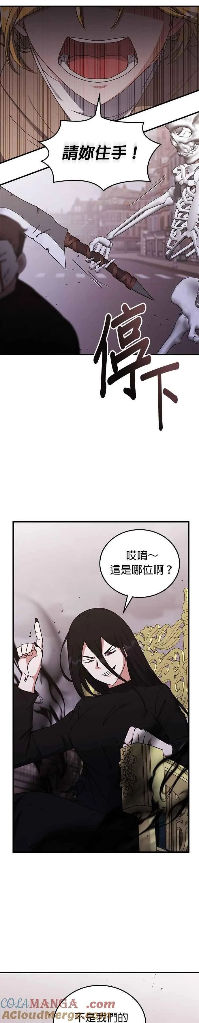 第133话 第5页