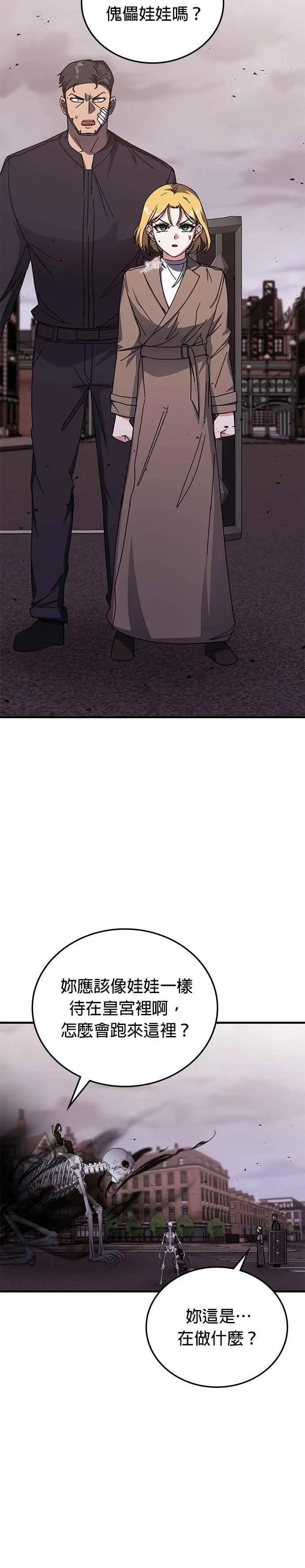 第133话 第6页