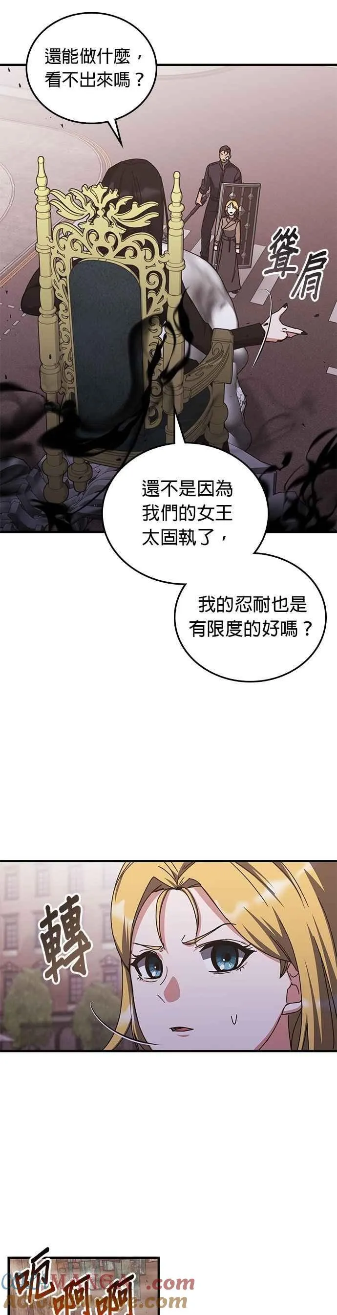 第133话 第7页