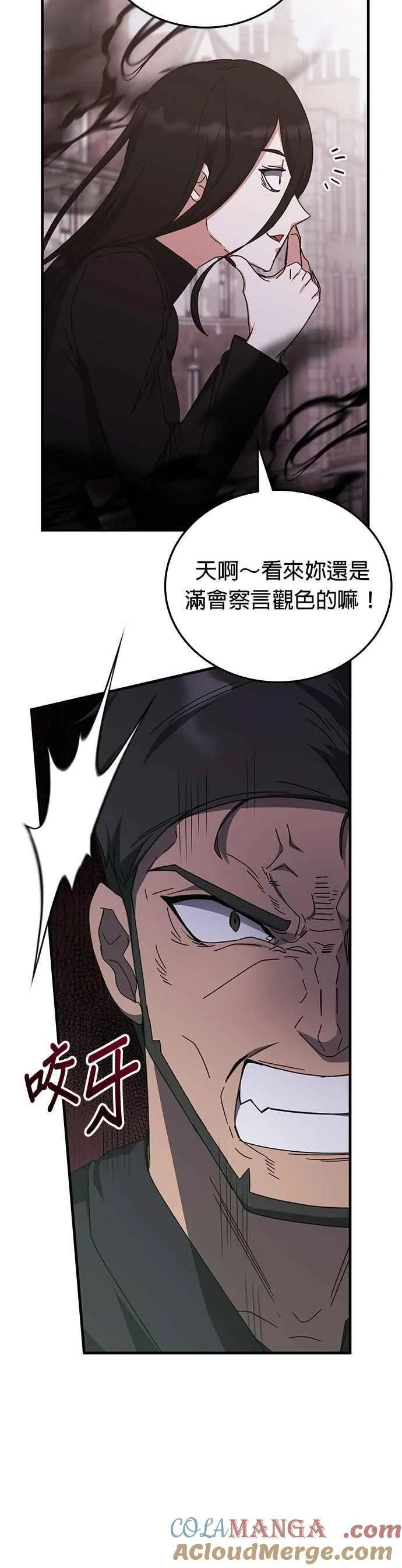 第133话 第9页