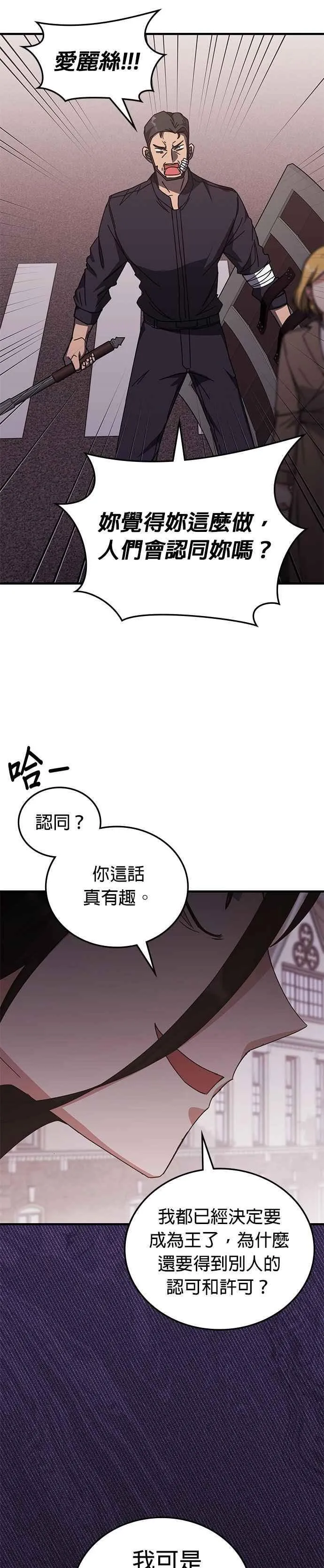 第133话 第10页