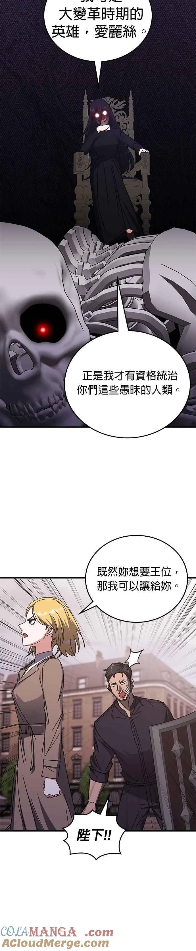 第133话 第11页