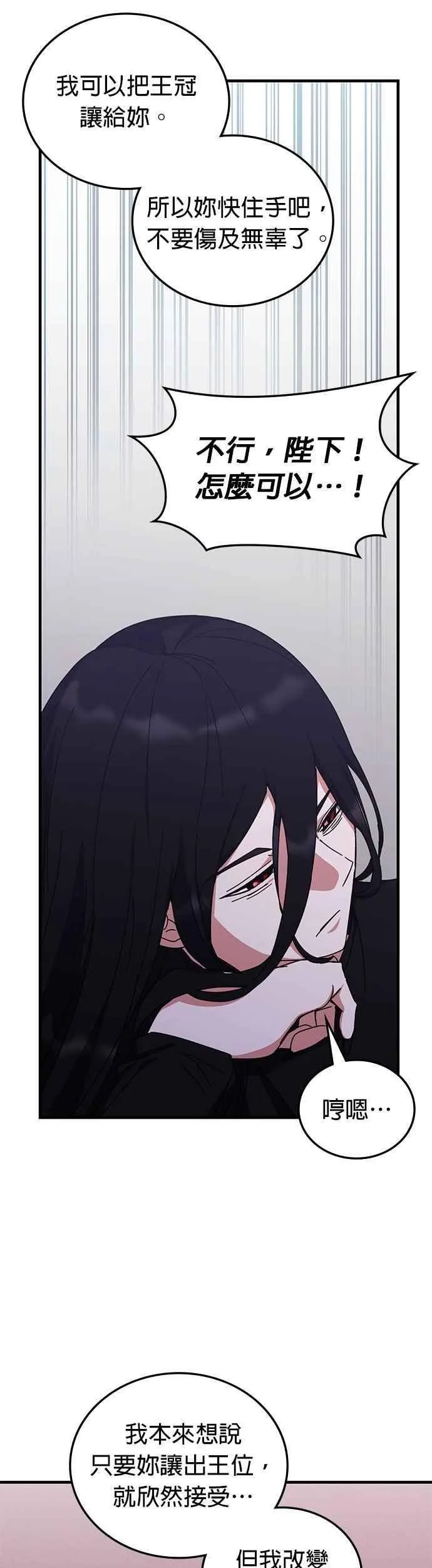 第133话 第12页