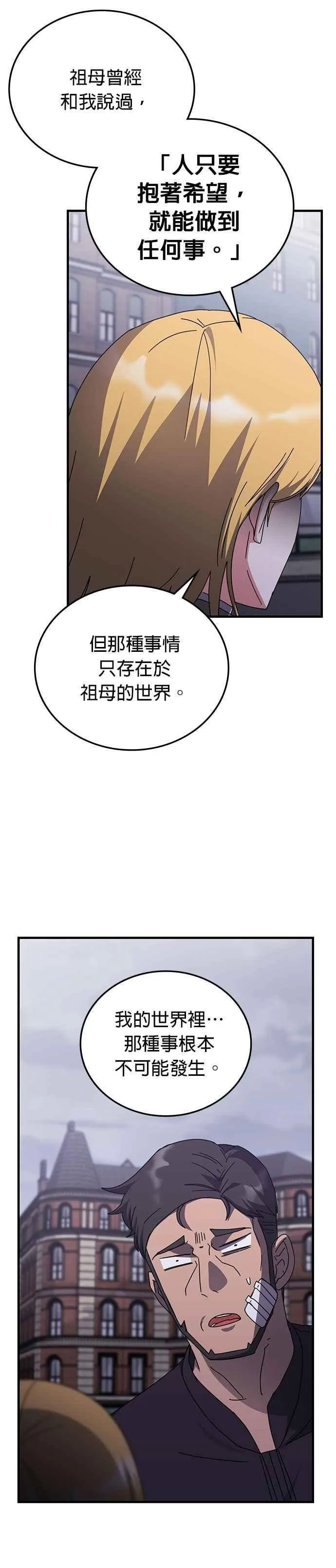 第133话 第16页