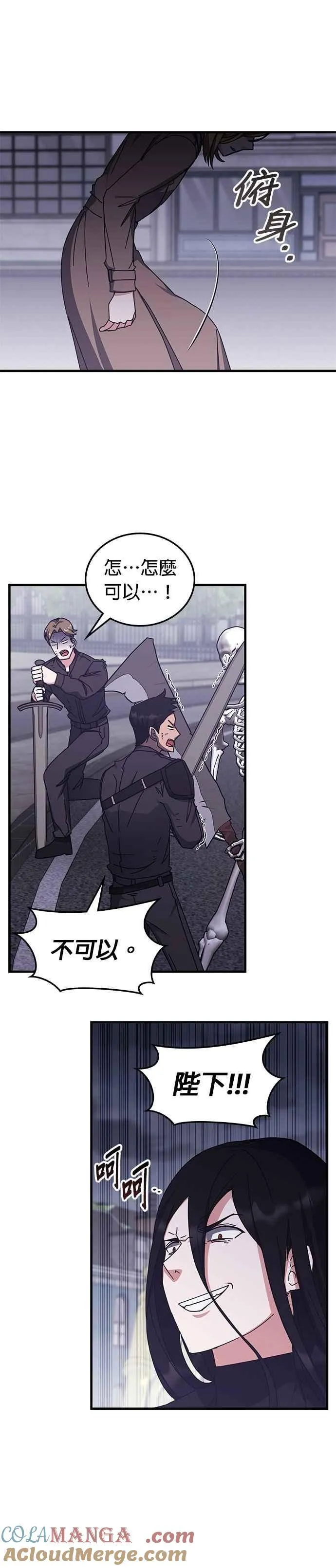 第133话 第17页