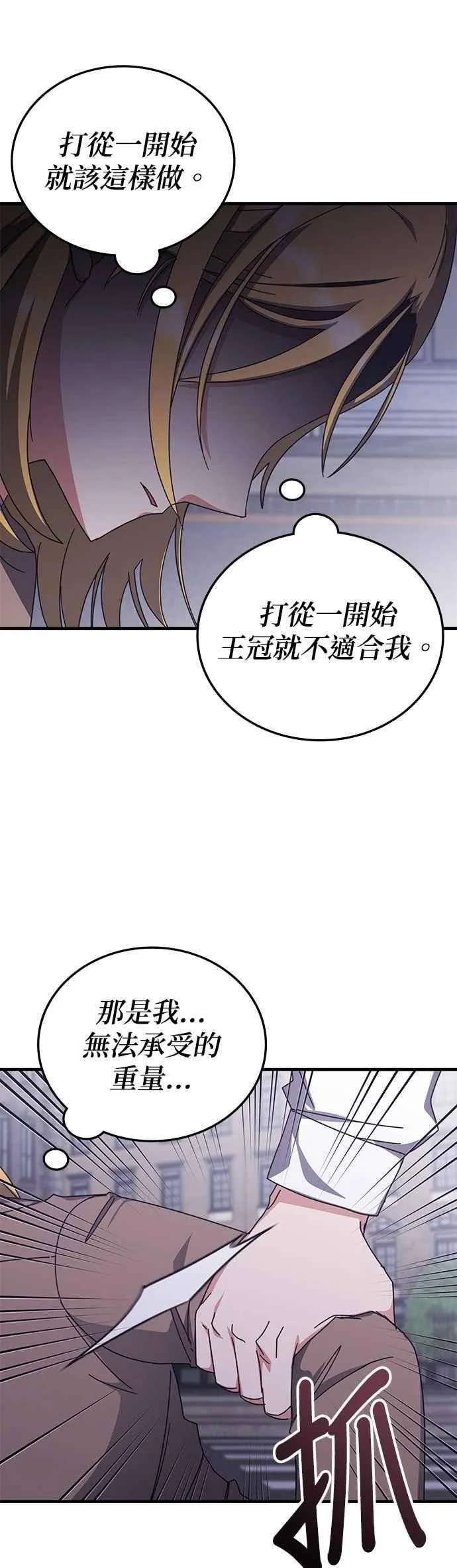 第133话 第18页