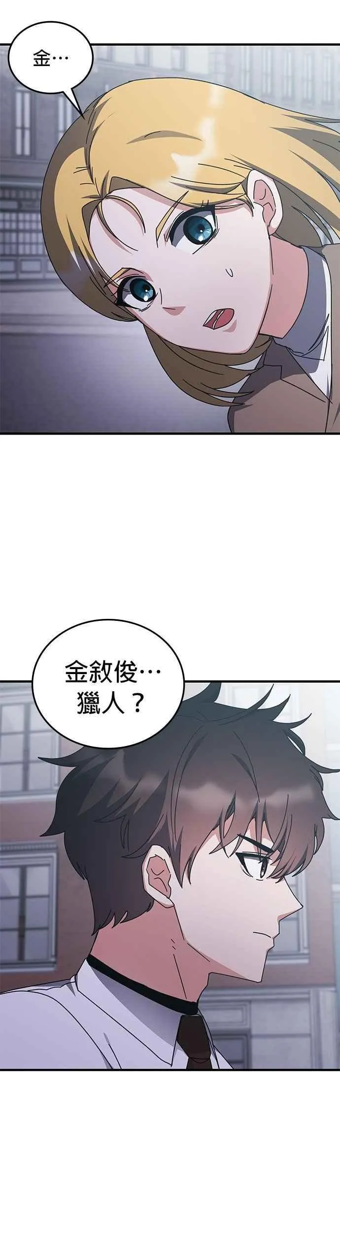 第133话 第20页