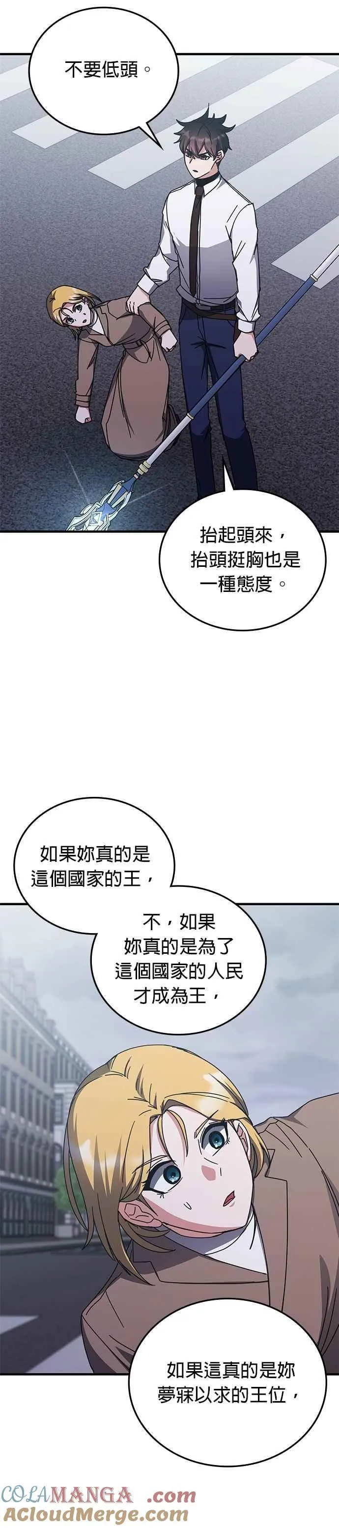 第133话 第21页