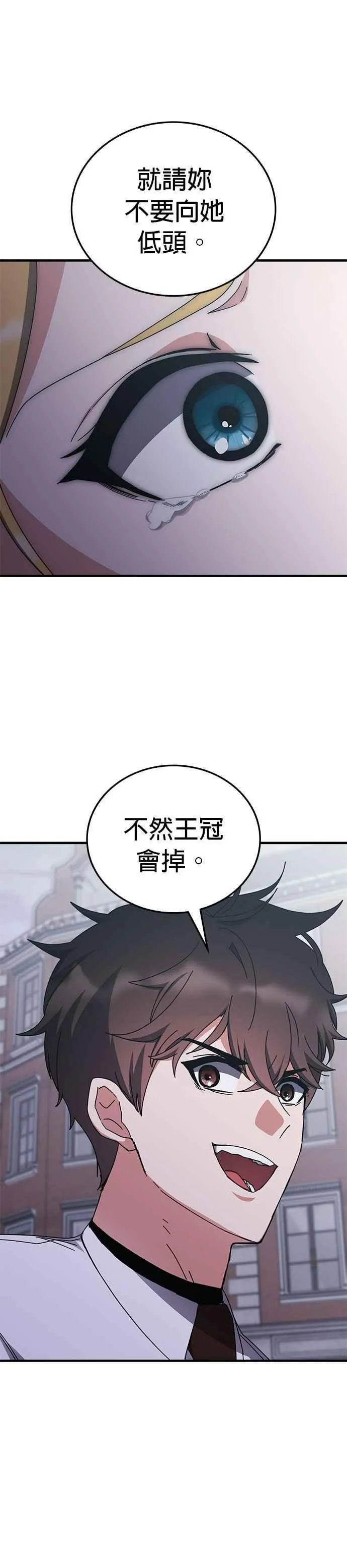 第133话 第22页