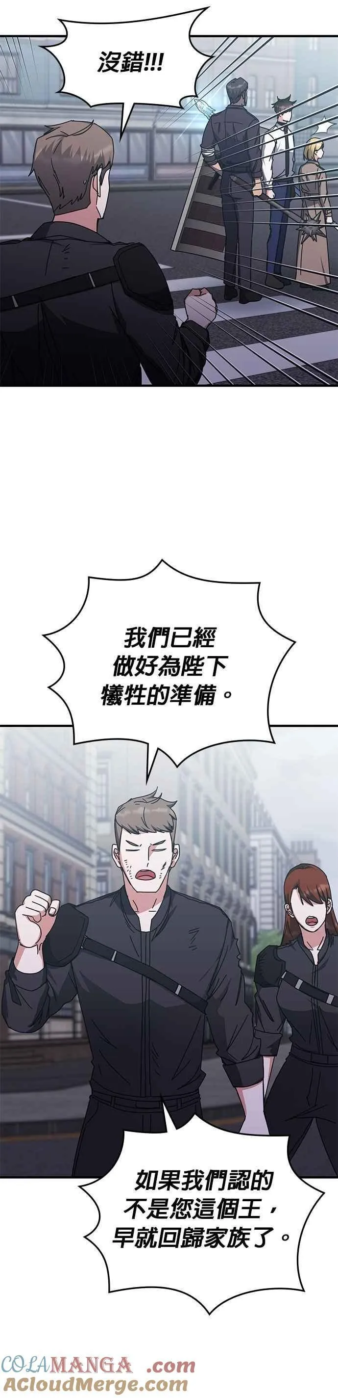 第133话 第23页