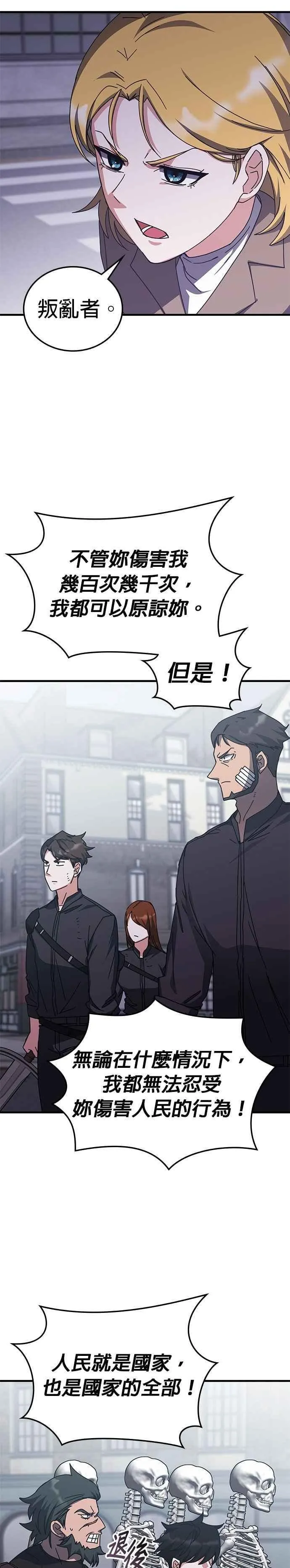 第133话 第28页