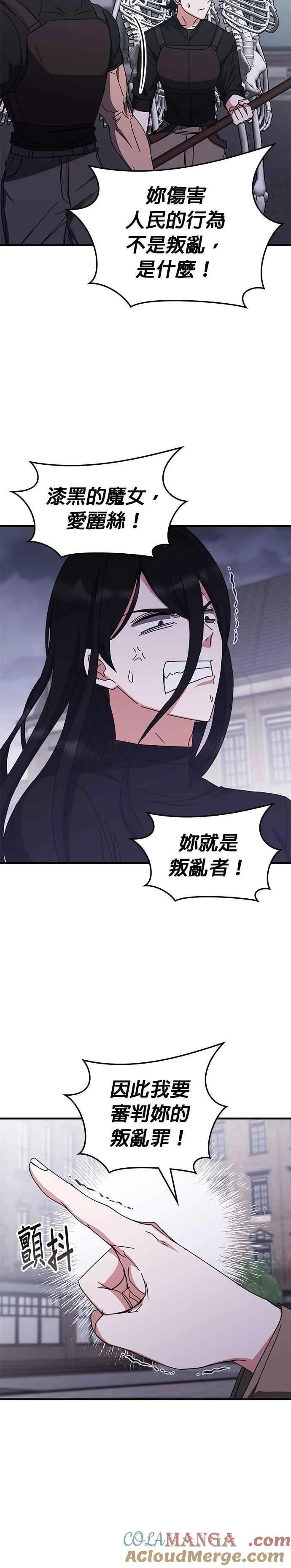 第133话 第29页