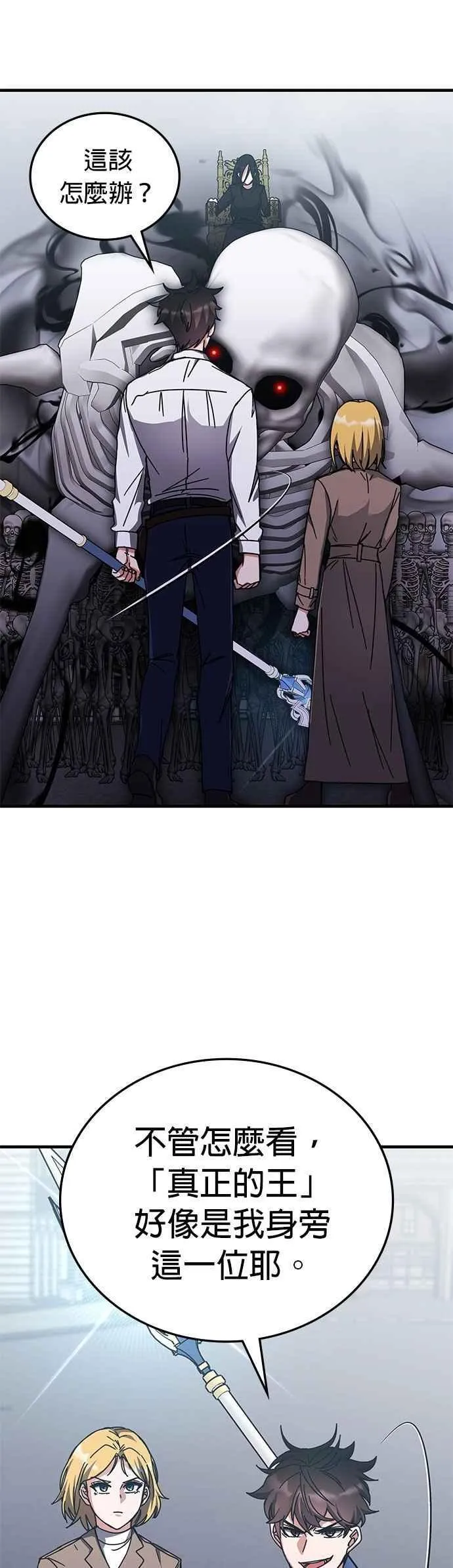 第133话 第34页