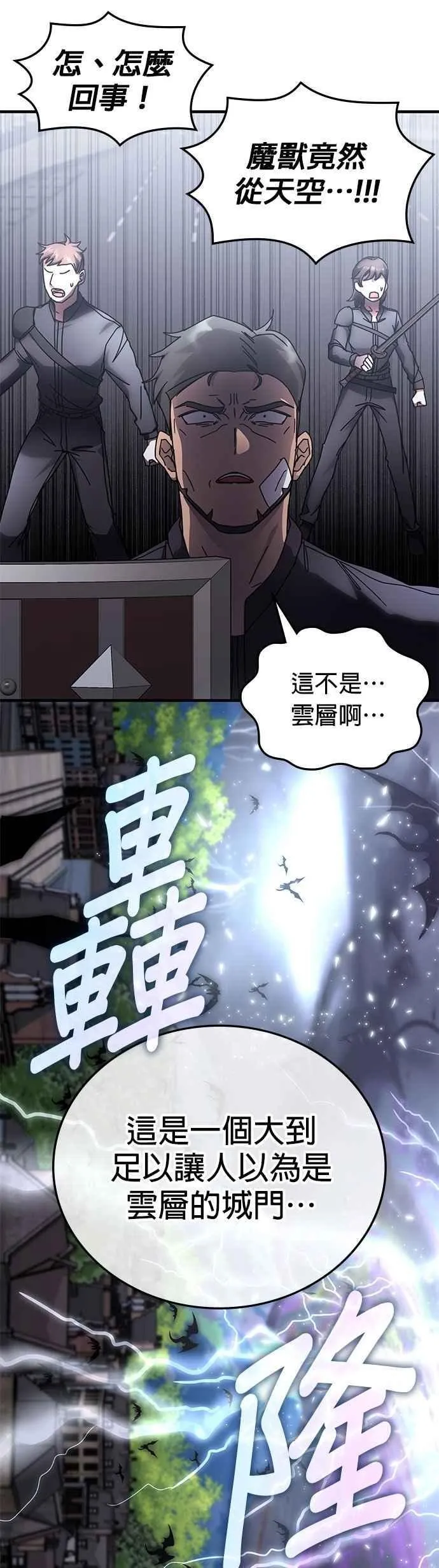 第134话 第5页