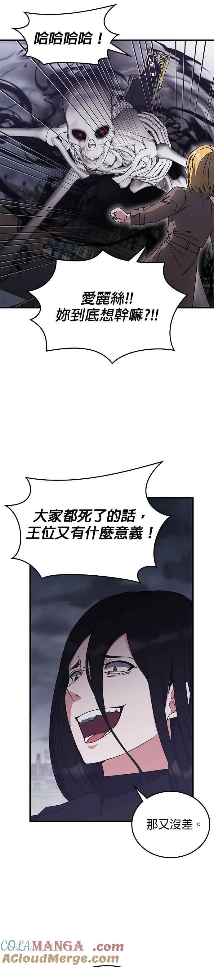 第134话 第7页