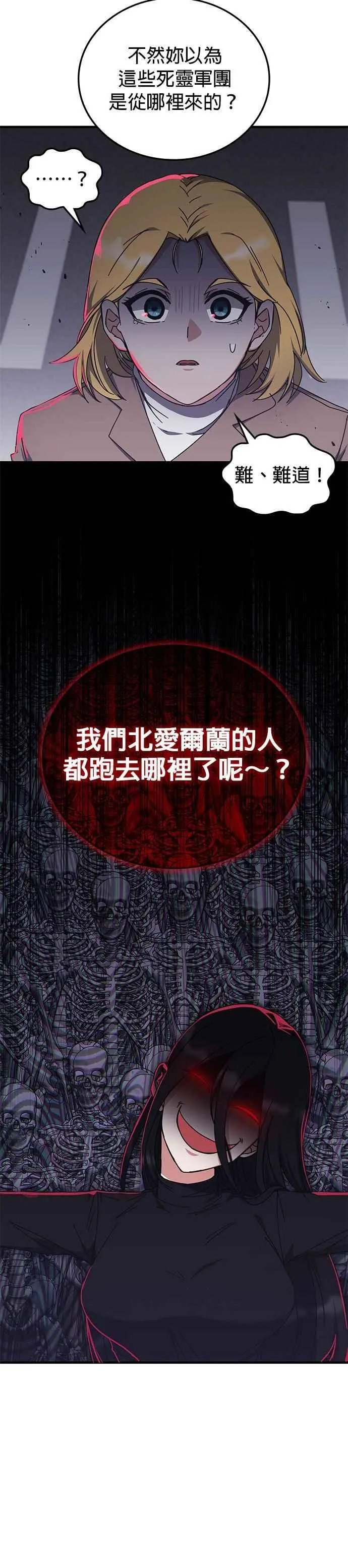 第134话 第8页