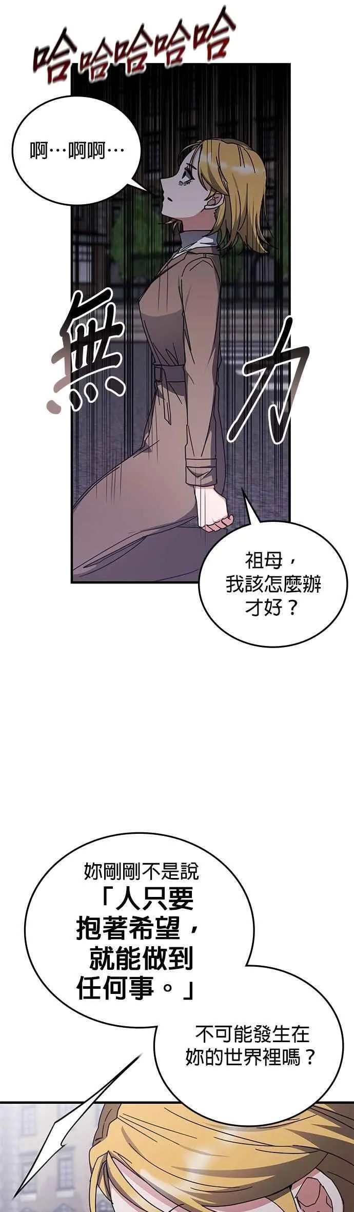 第134话 第9页