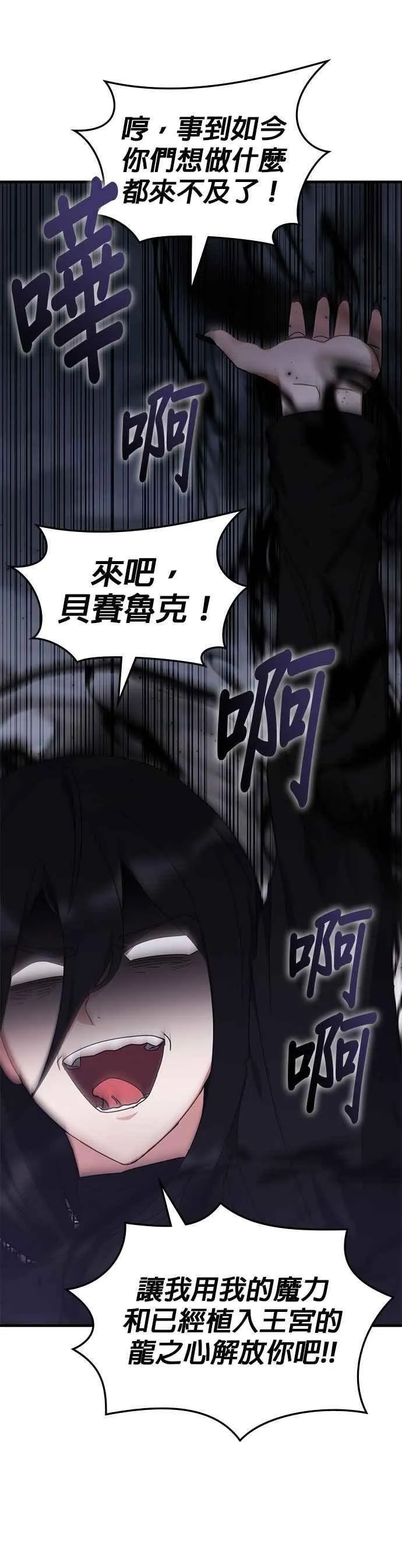 第134话 第11页