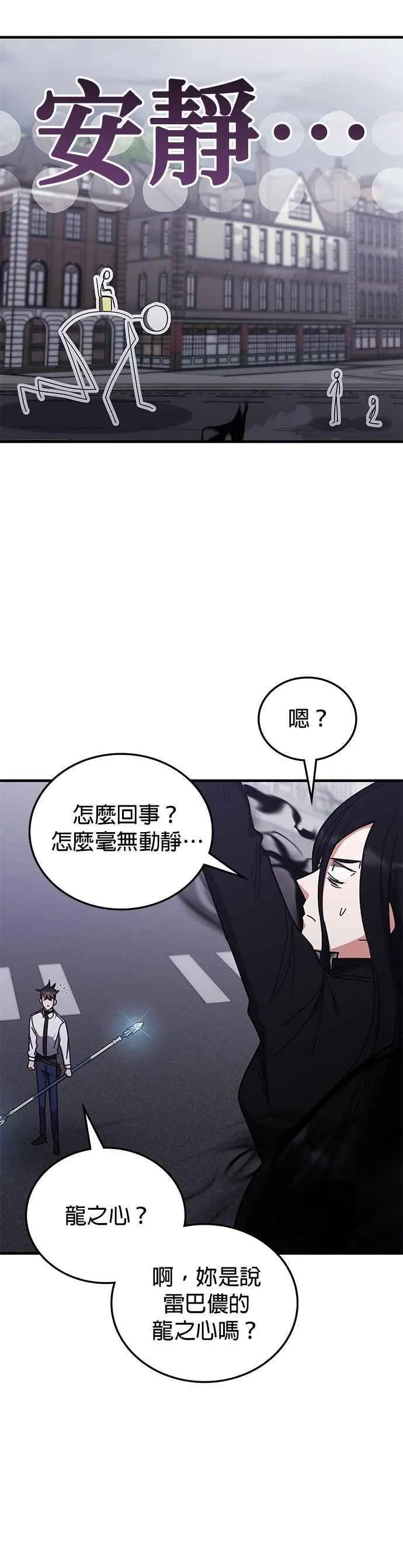 第134话 第12页