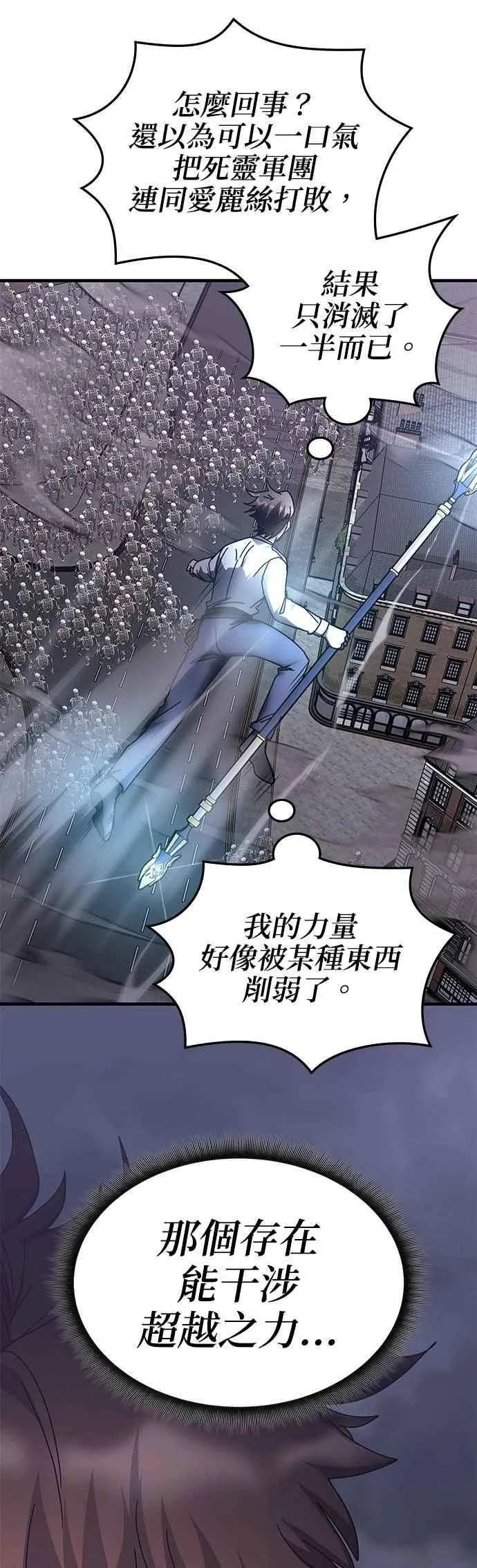 第134话 第17页