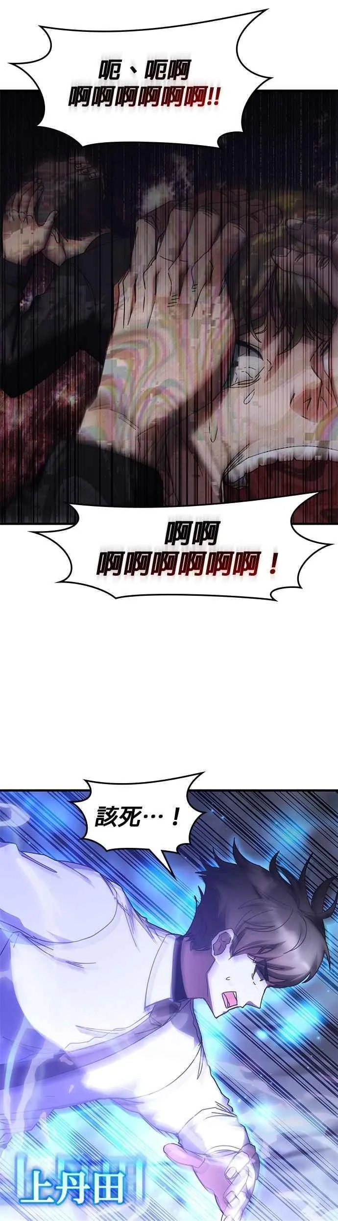 第134话 第20页