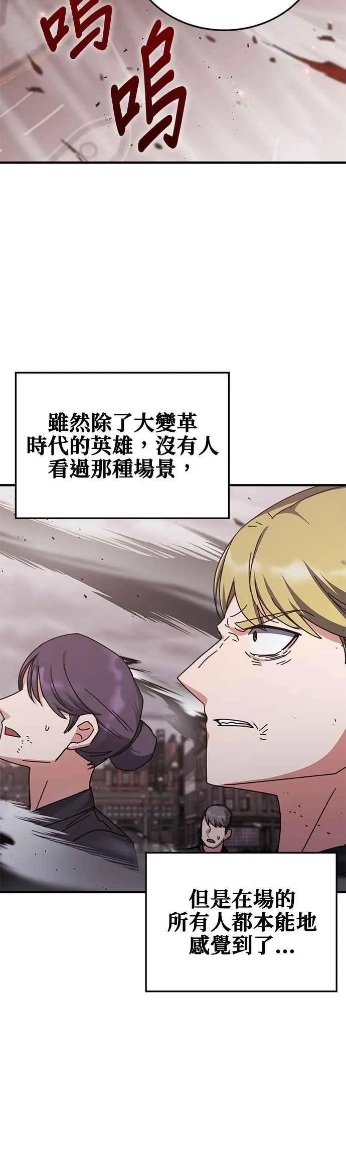 第134话 第24页