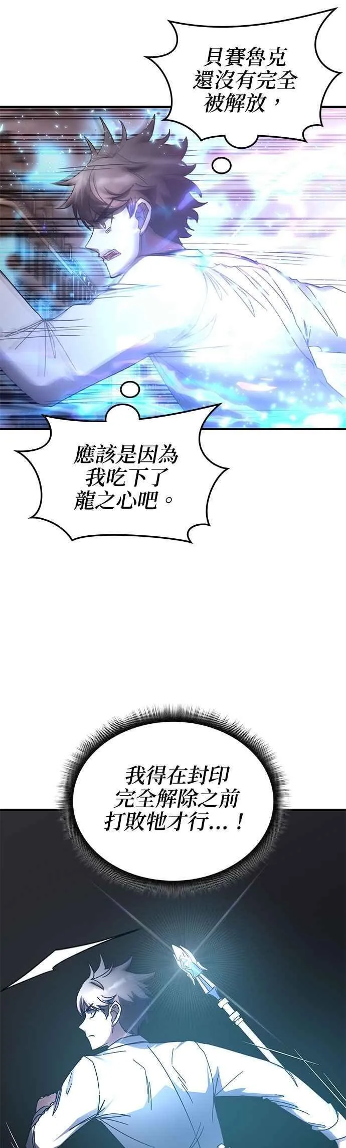 第134话 第30页