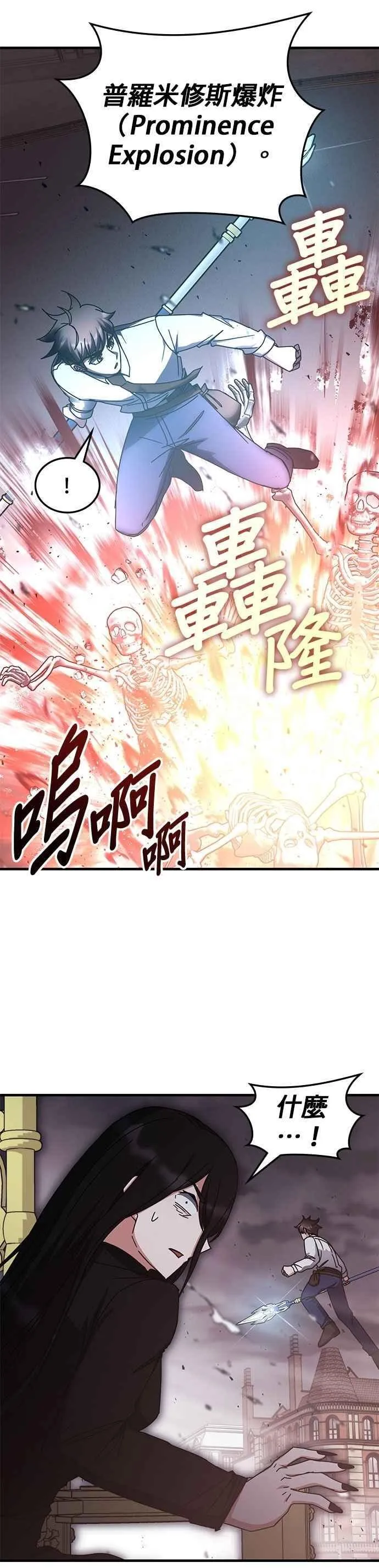 第134话 第32页