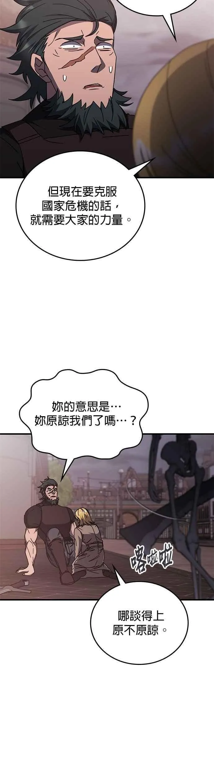 第134话 第41页