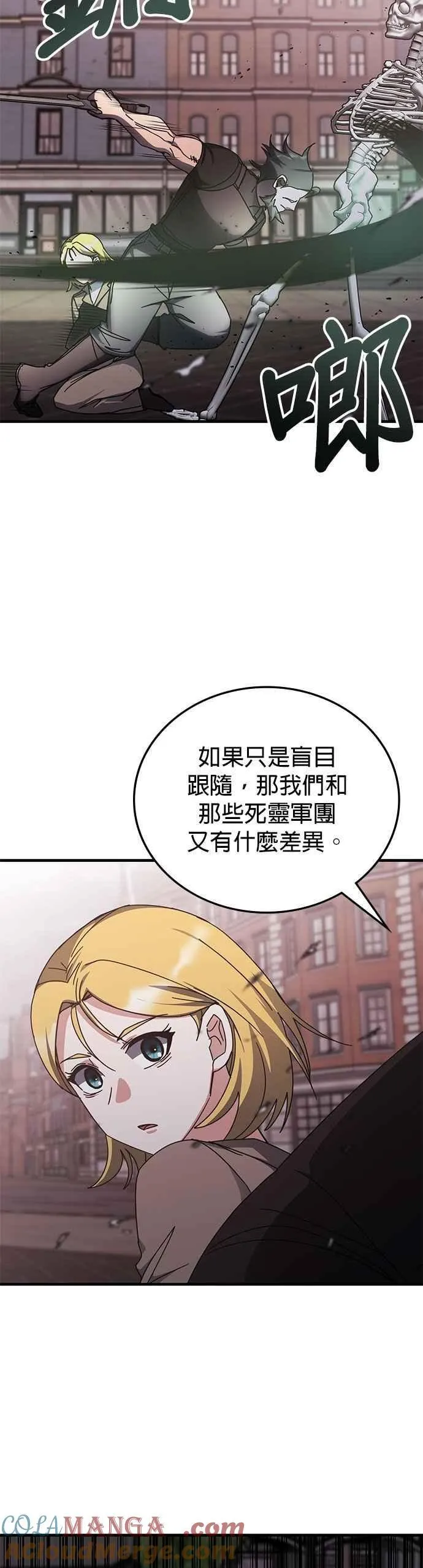 第134话 第43页