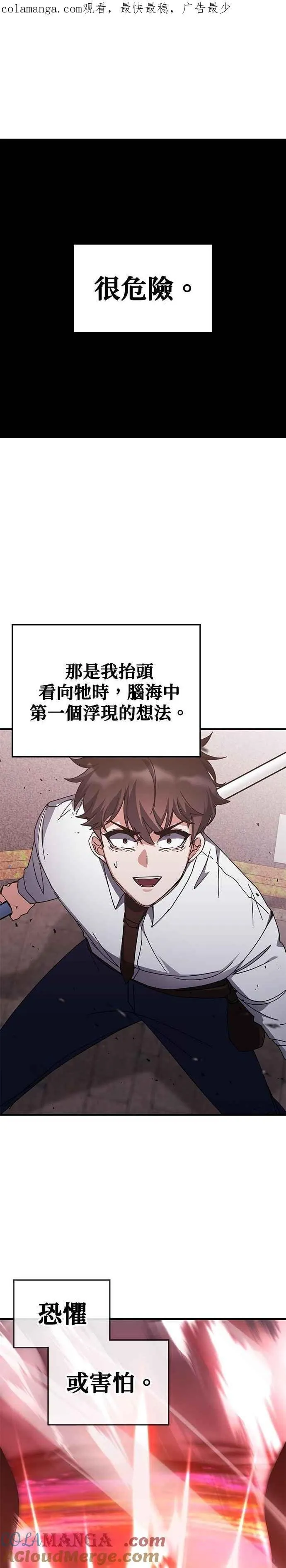 第135话 第1页