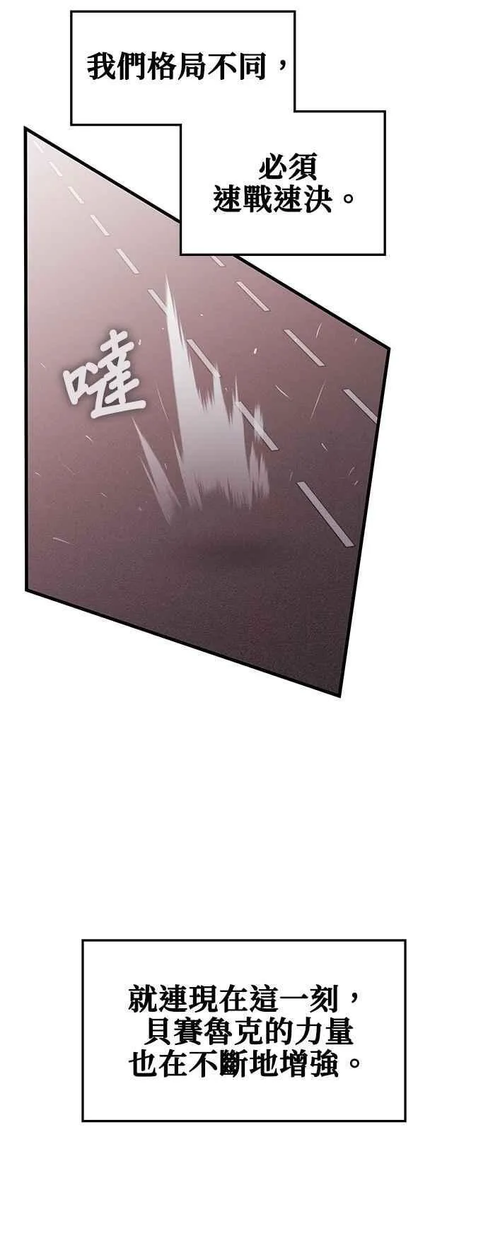 第135话 第3页